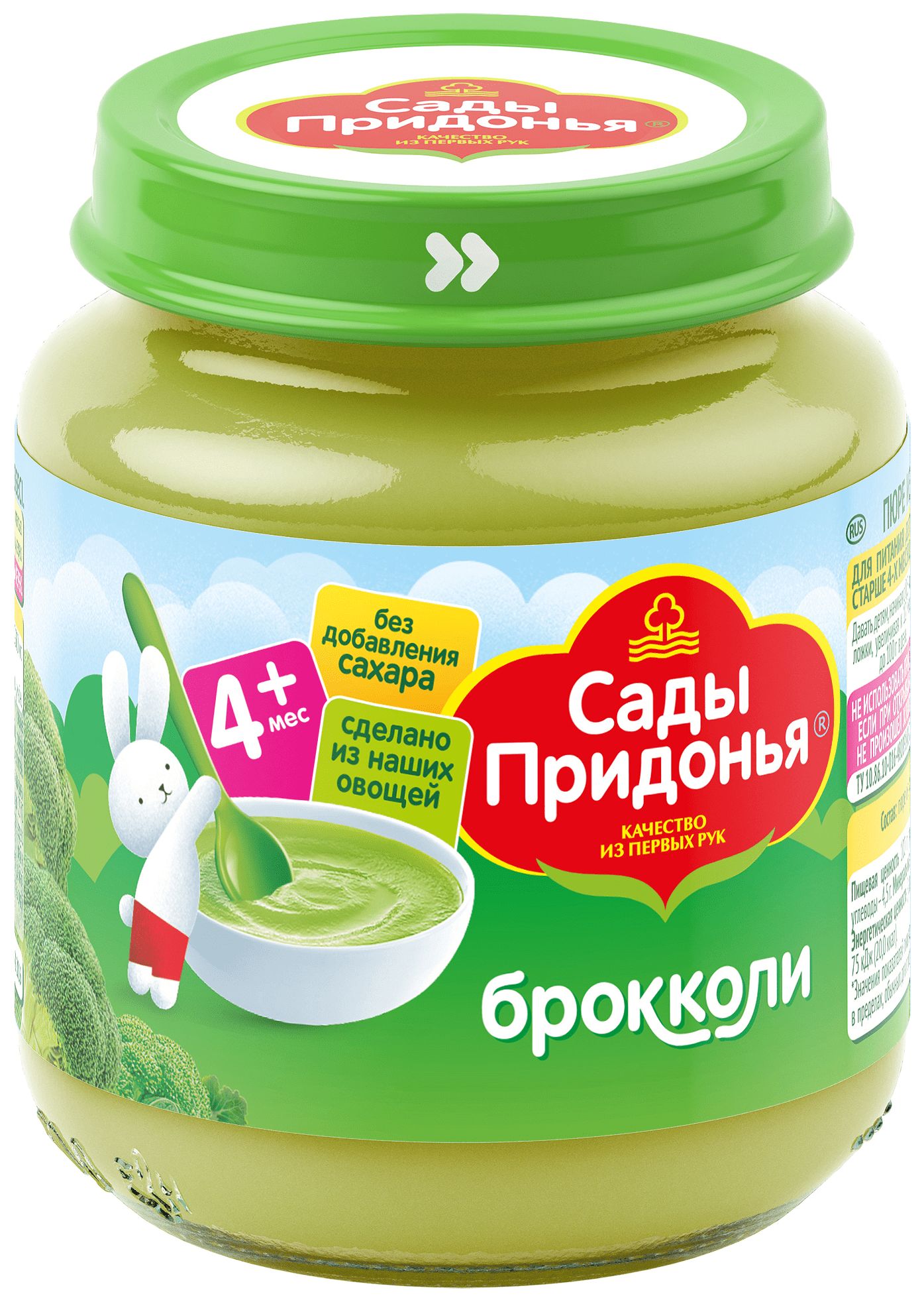 Пюре САДЫ ПРИДОНЬЯ брокколи ст/б 120г