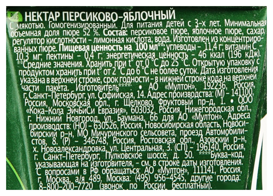 Напиток сокосодержащий ДОБРЫЙ яблоко персик 1л