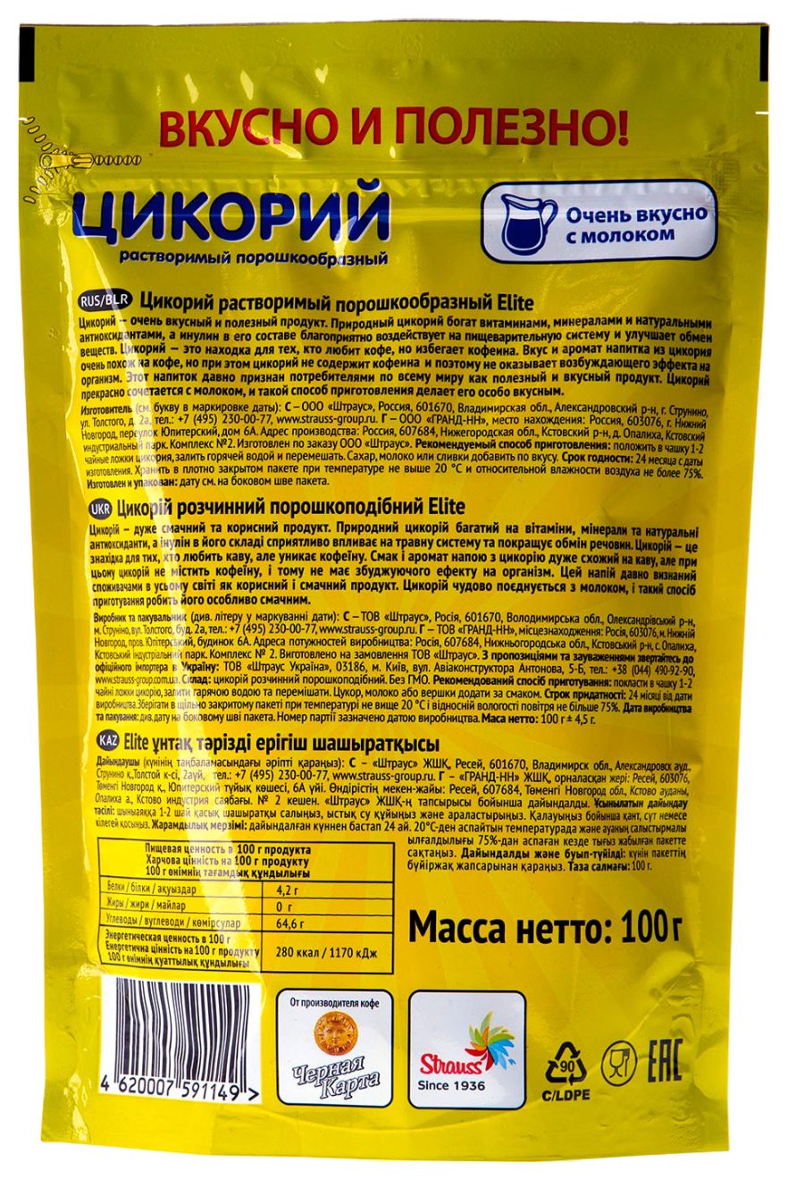 Цикорий ЭЛИТ м/у 100г