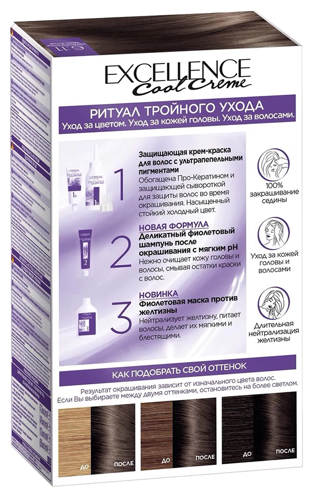 Краска для волос ЛОРЕАЛЬ Экселланс ультрапепельный темно-русый №6.11