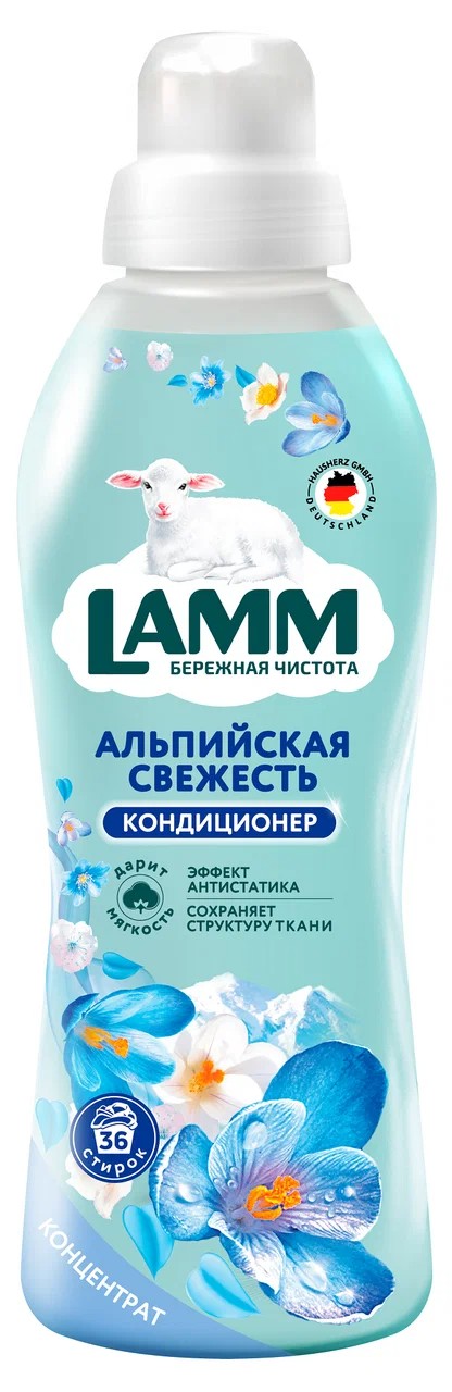 Кондиционер для белья ЛАММ Альпийская свежесть 910мл