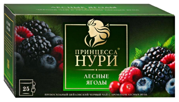 Чай НУРИ Лесные ягоды черный 25пак