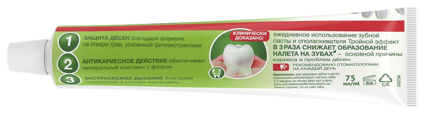 Зубная паста ЛЕСНОЙ БАЛЬЗАМ Лечебная профилактика ромашка 75мл