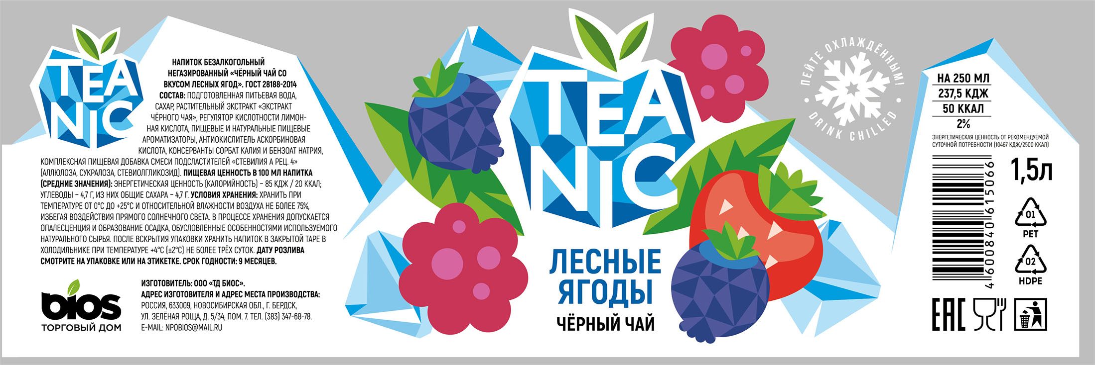 Чай ТИАНИК черный лесные ягоды 1.5л