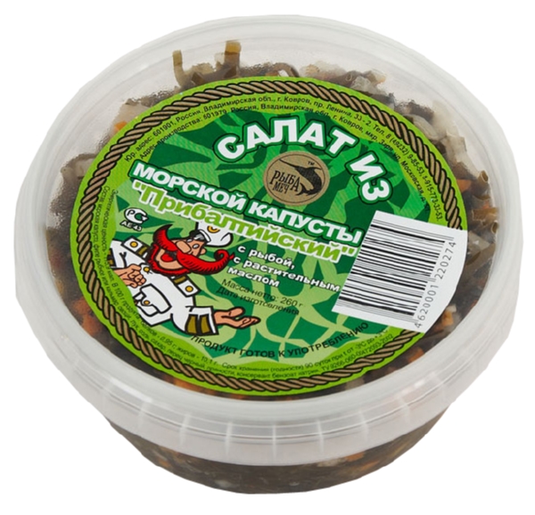 Салат из морской капусты ШТИЛЬ Прибалтийский с рыбой 200г