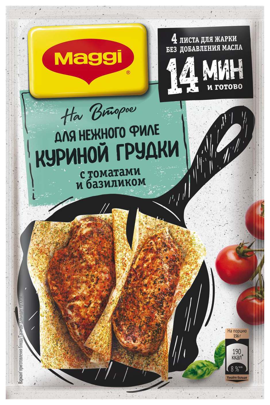 Смесь МАГГИ На второе Нежная куриная грудка с томатом и базиликом м/у 29.8г