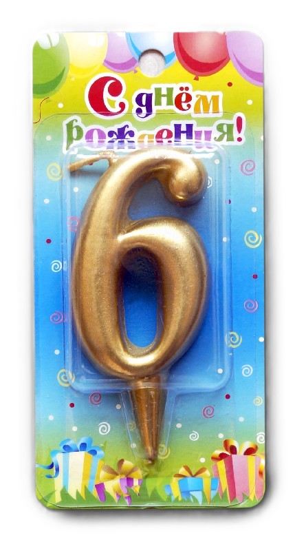 Свеча тортовая СФЕРА цифра 6 золото