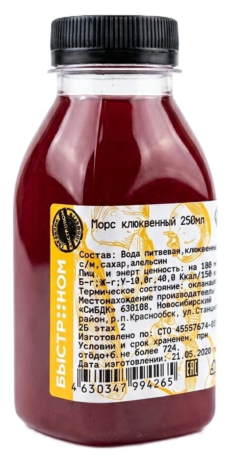 Морс клюквенный 250мл