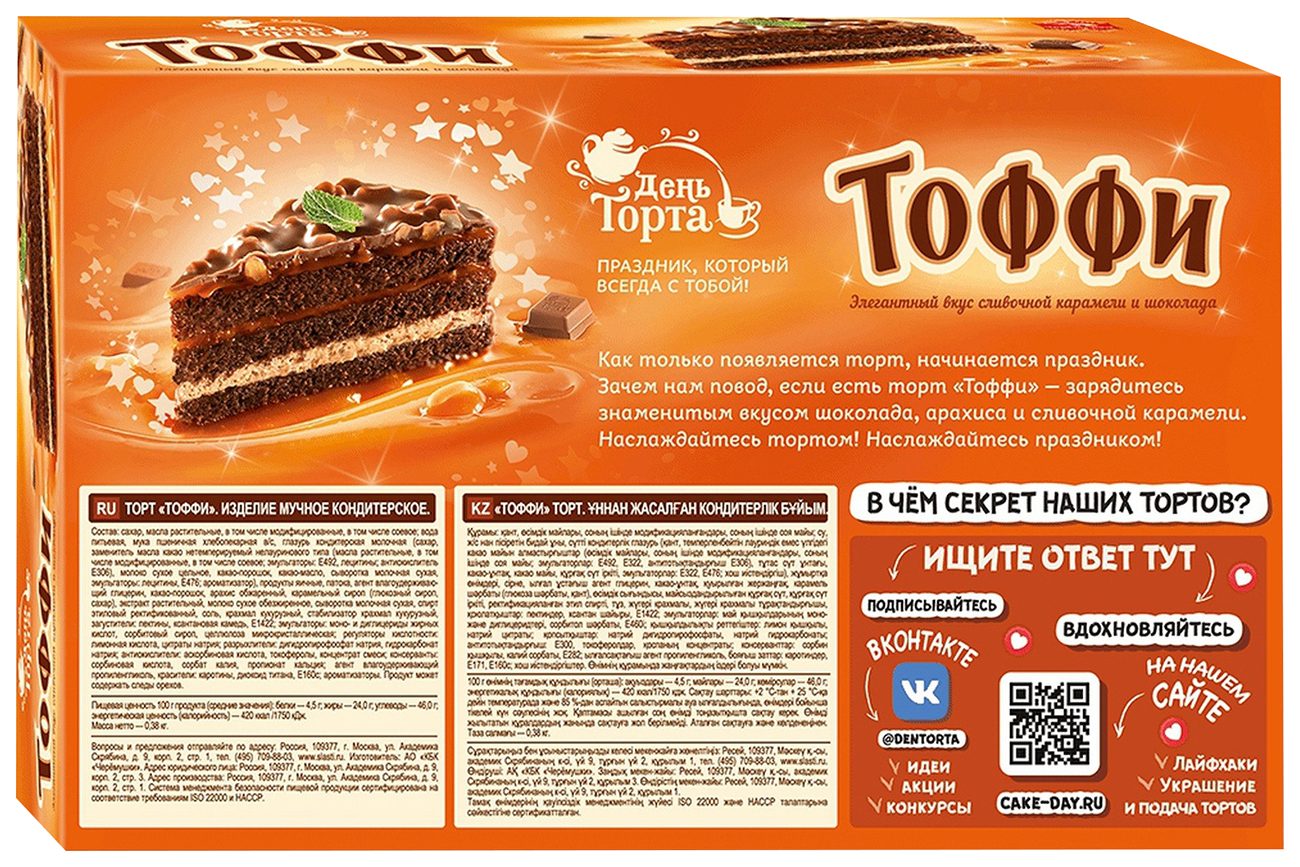 Торт ЧЕРЕМУШКИ Тоффи 380г
