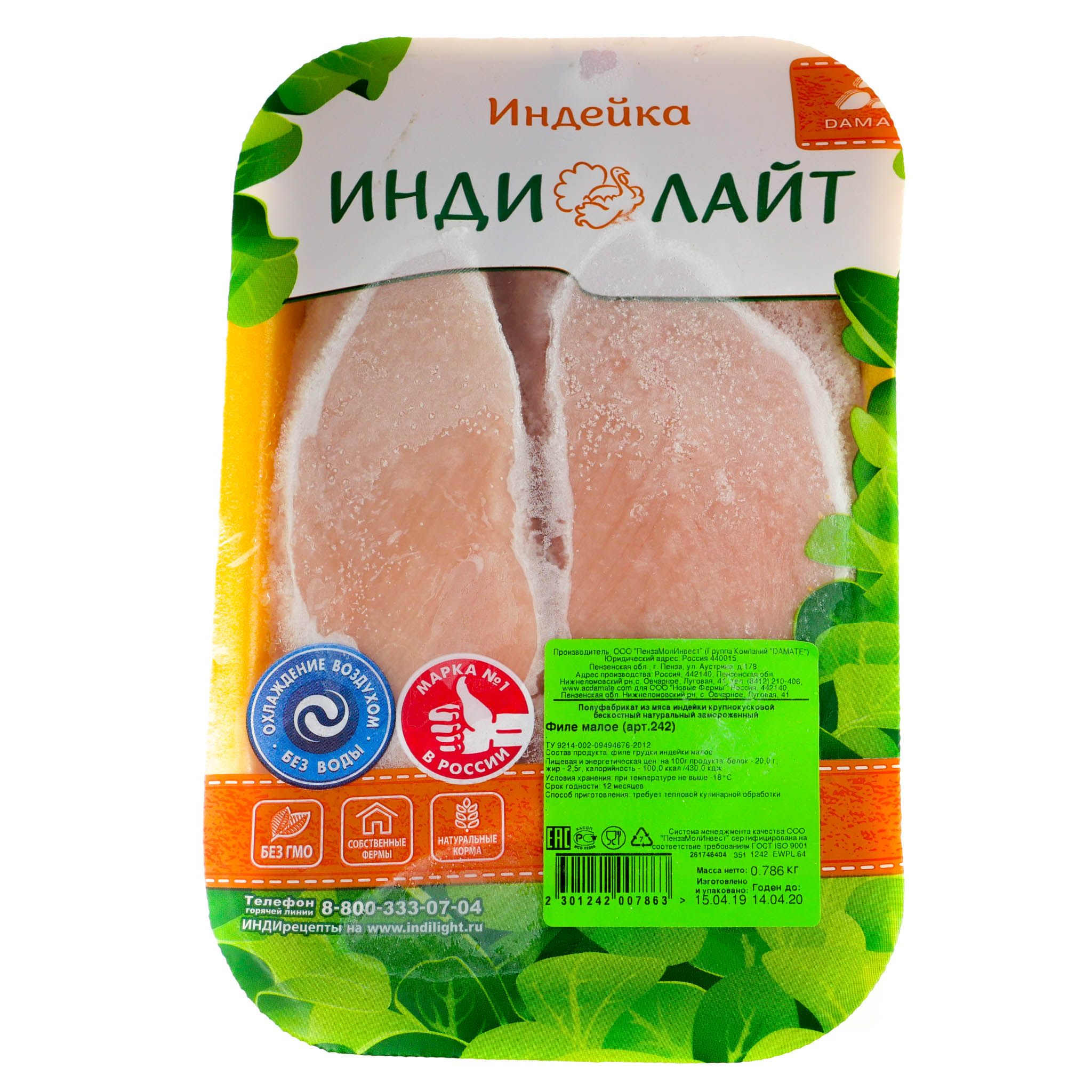 Филе индейки ИНДИ с/м 1кг