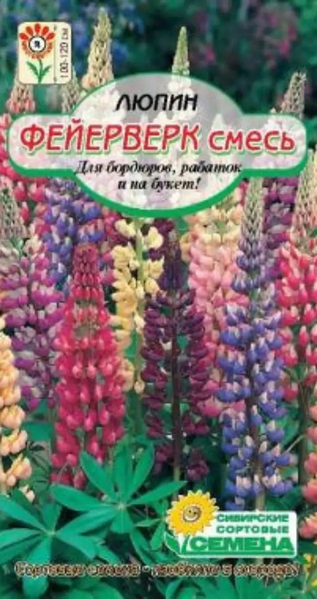 Семена ССС Люпин Фейерверк 3г