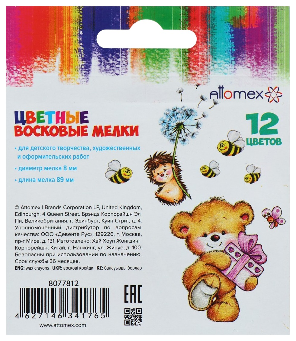 Мелки восковые АТТОМЕКС 12цв
