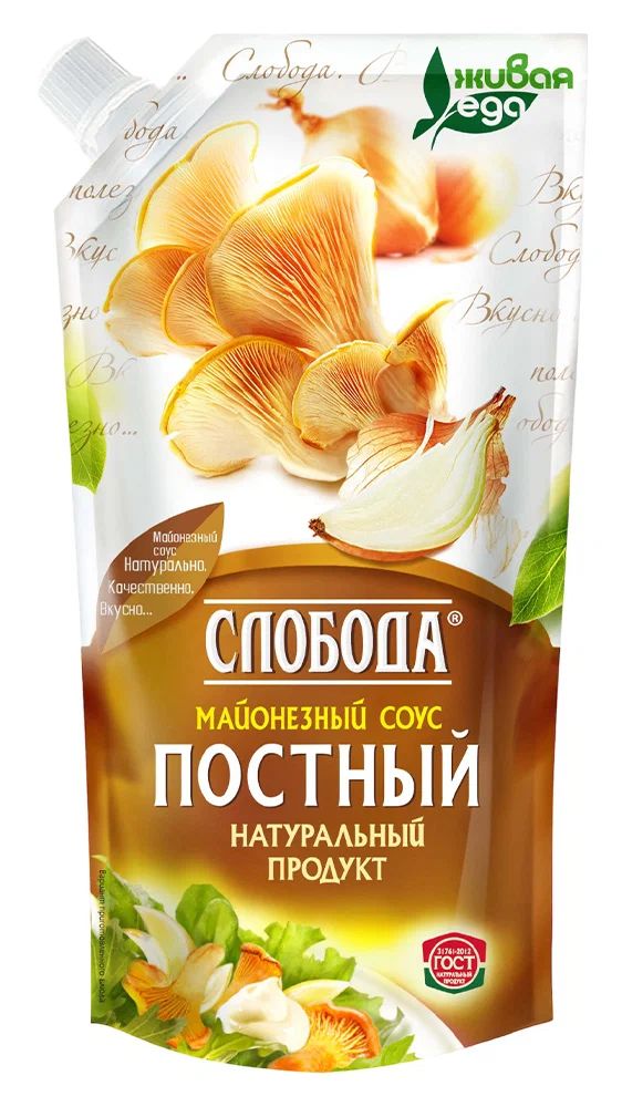 Майонезный соус СЛОБОДА Постный 56% д/пак 200мл