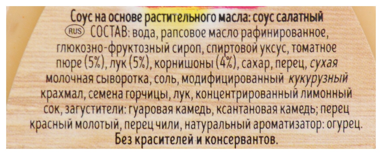 Соус КЮНЕ Тысяча островов ст/б 250мл