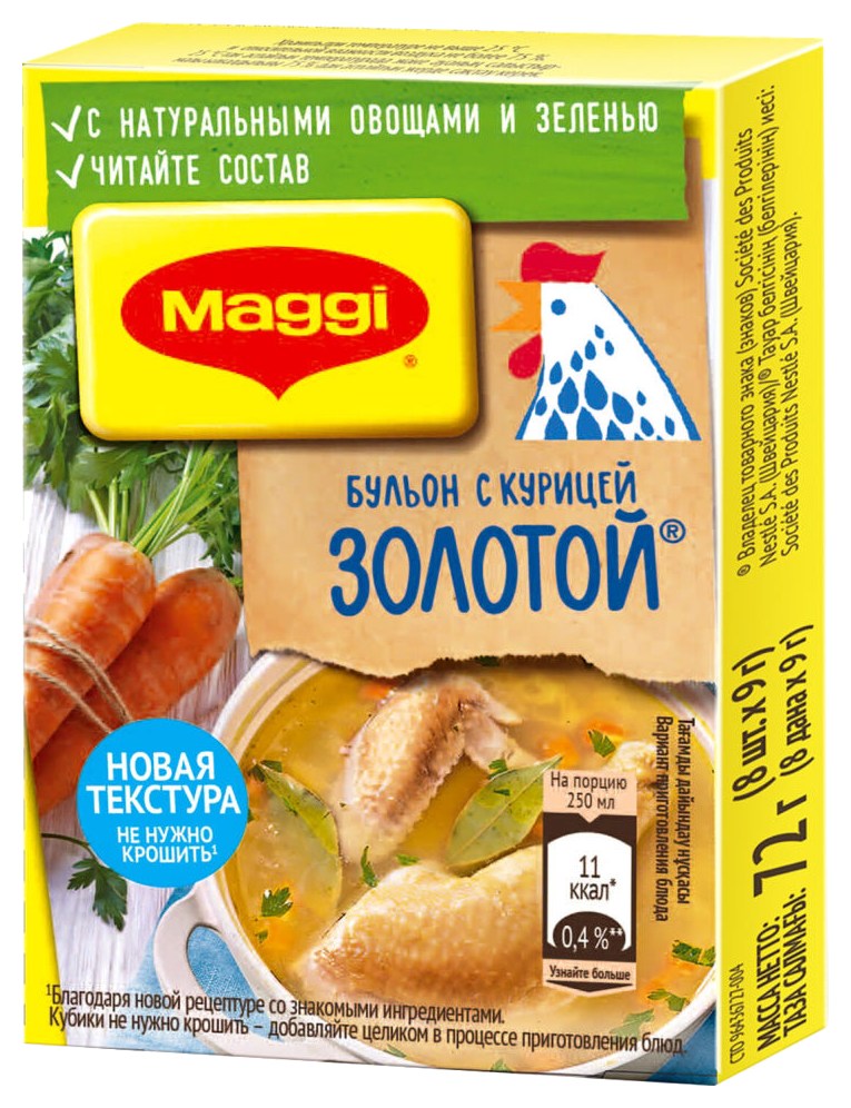 Бульон МАГГИ золотой куриный м/у 72г