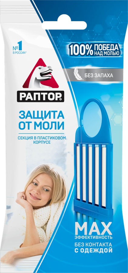 Секция РАПТОР от моли на трансфлутрине