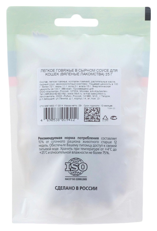 Лакомство для кошек ТИТБИТ Легкое говяжье в сырном соусе 25г