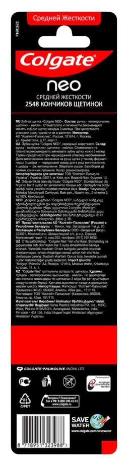 Зубная щетка КОЛГЕЙТ Нео 1шт