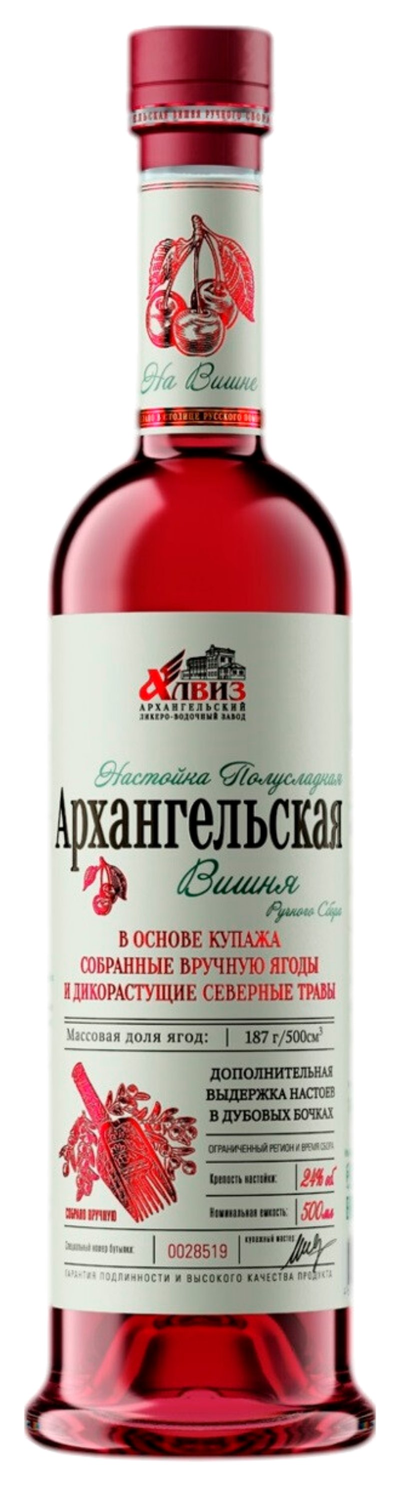 Настойка АРХАНГЕЛЬСКАЯ Вишня ручного сбора 21-24% ст/б 0.5л