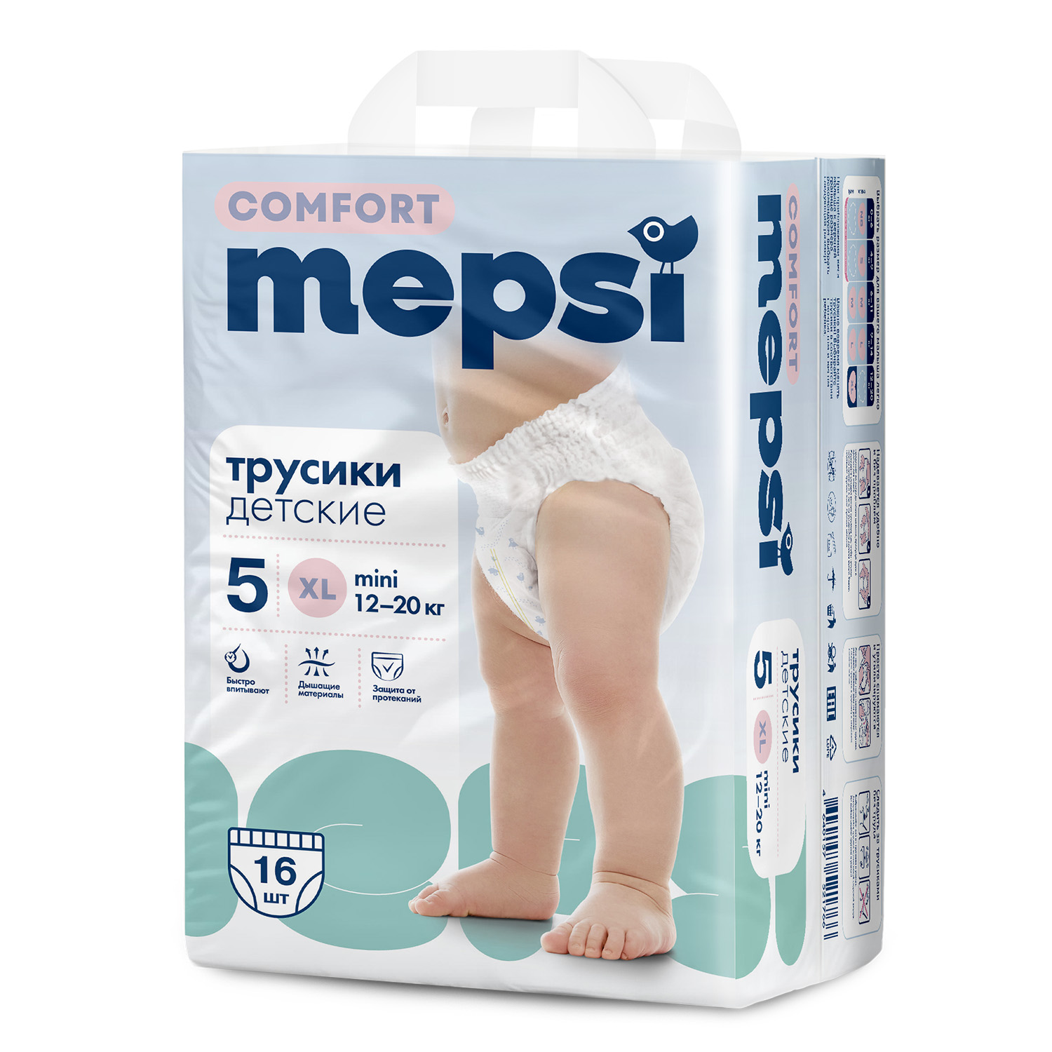 Подгузники-трусики МЕПСИ Комфорт XL 12-20кг 16шт