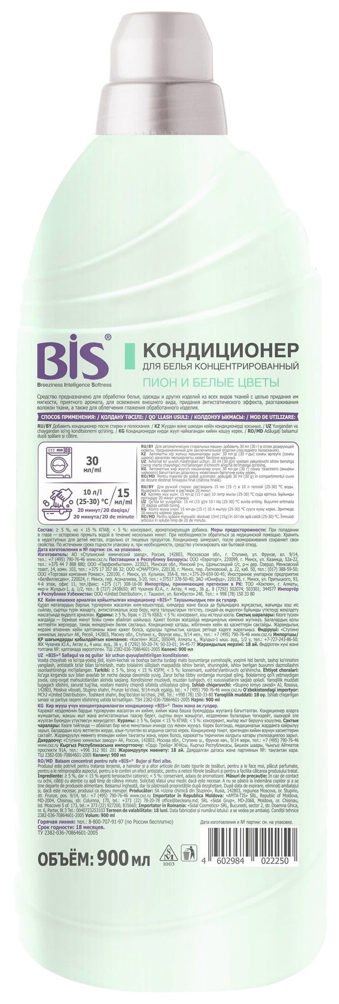 Кондиционер-концентрат БИС Пион и белые цветы 900мл