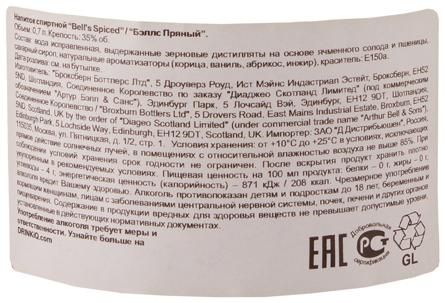 Напиток спиртной БЭЛЛС Пряный 35% ст/б 0.7л