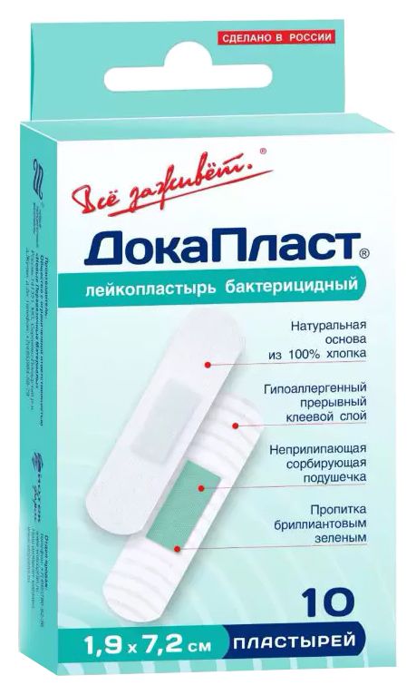 Лейкопластырь ДОКАПЛАСТ бактерицидный с бриллиантовым зеленым №10