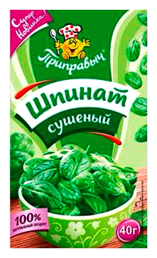 Шпинат ПРИПРАВЫЧ сушеный м/у 40г