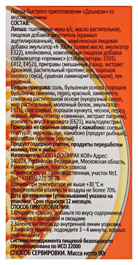Лапша б/п ДОШИРАК свинина 90г