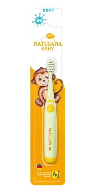 Зубная щетка НАТУСАНА детская с ионами серебра от 0 до 3 лет