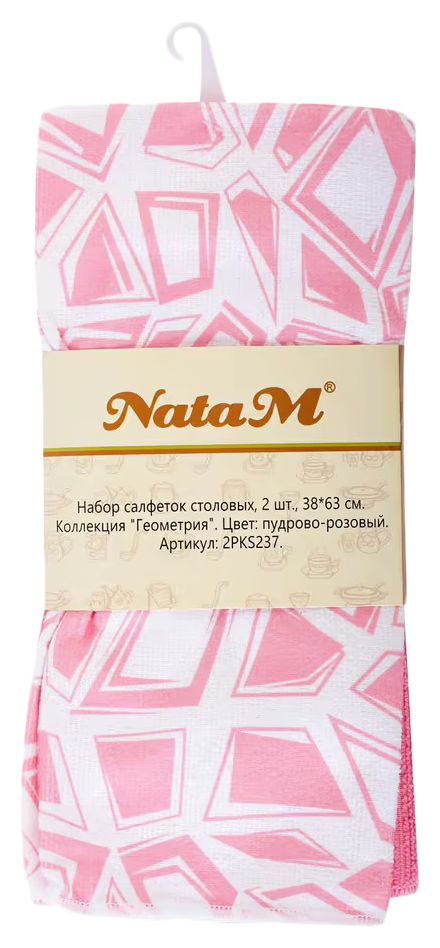 Салфетка столовая НАТАМ Геометрия пудрово-розовая 38*63см 2шт арт.2PKS237