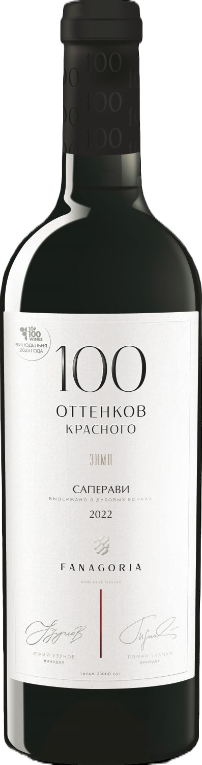 Вино ФАНАГОРИЯ 100 Оттенков красного Саперави красное сух 14% ст/б 0.75л