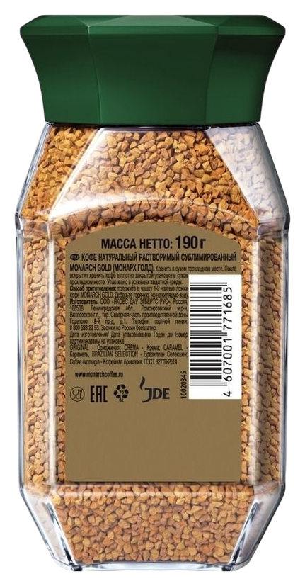 Кофе МОНАРХ Голд ст/б 190г