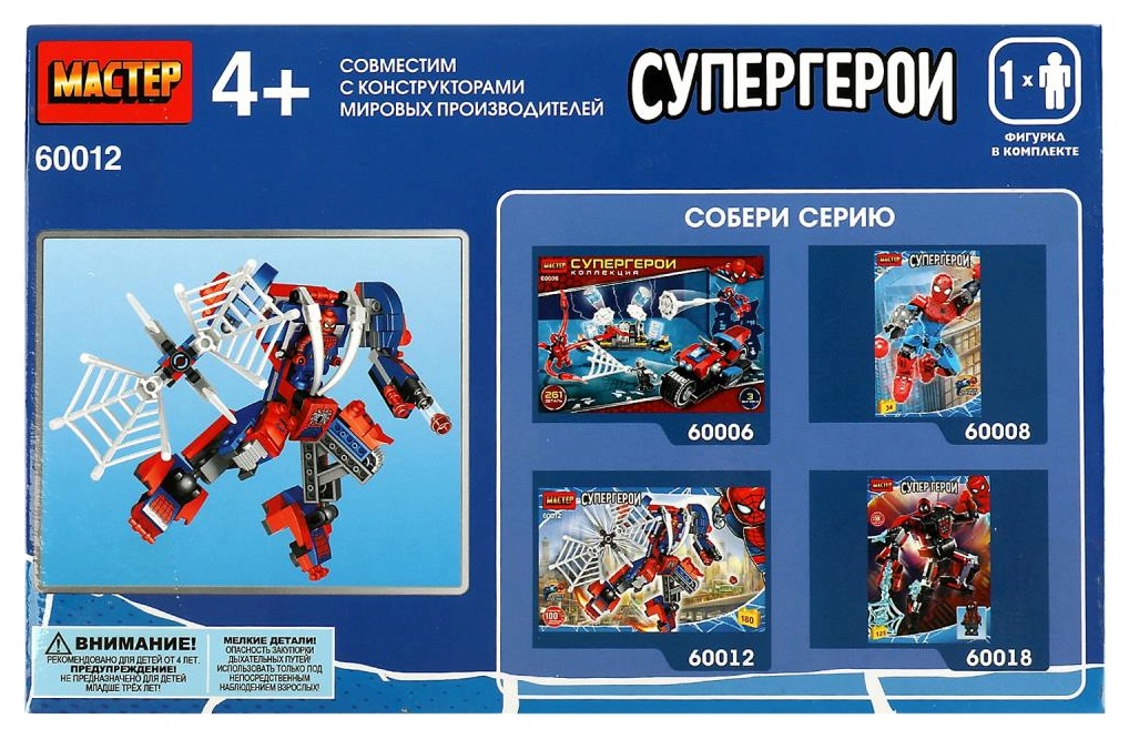 Конструктор МАСТЕР Супергерои 180 деталей арт.60012-CY