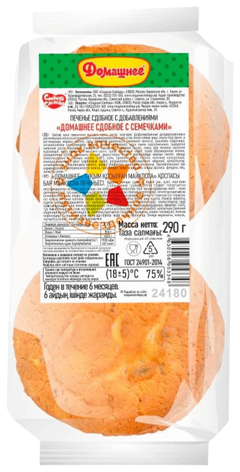 Печенье СЛАДКАЯ СЛОБОДА Домашнее сдобное с семечками 290г