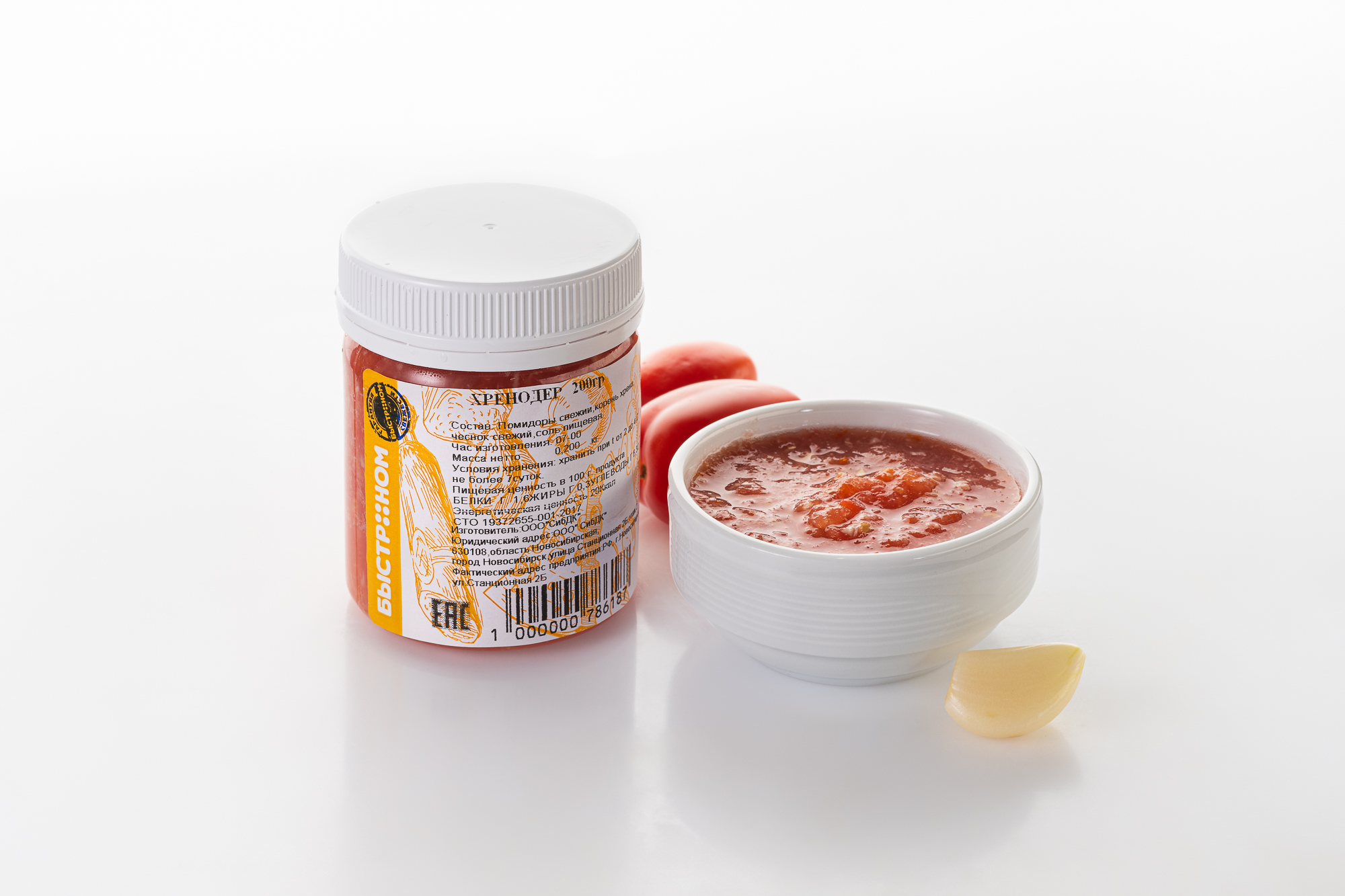 Хренодер 200г