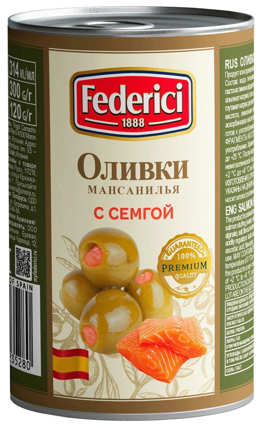 Оливки ФЕДЕРИЧИ с семгой ж/б 314мл