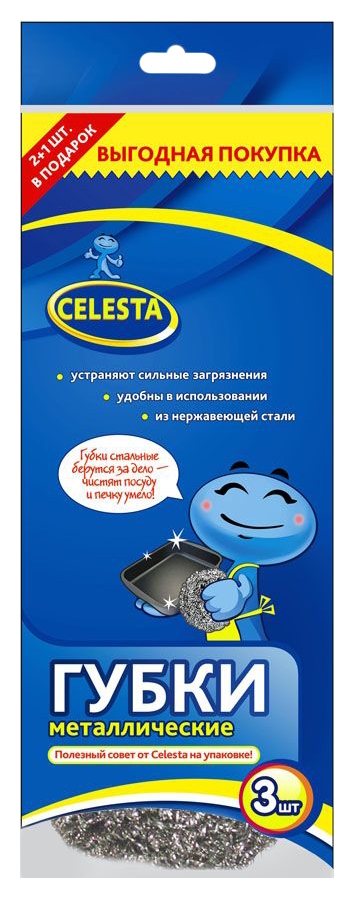 Губка СЕЛЕСТА металлическая 3шт