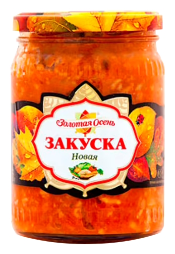 Закуска ЗОЛОТАЯ ОСЕНЬ Новая ст/б 510г