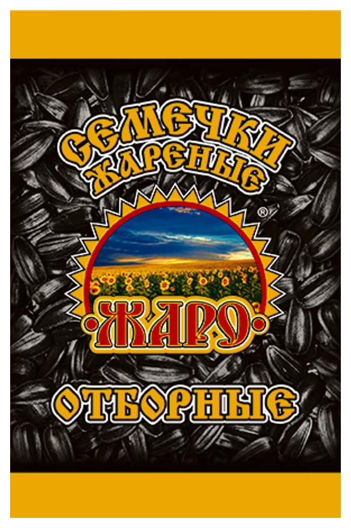Семечки ЖАРО жареные отборные 200г