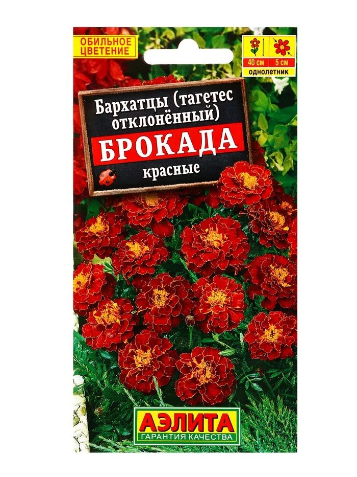 Семена АЭЛИТА Бархатцы Брокада красные отклоненные 0.3г