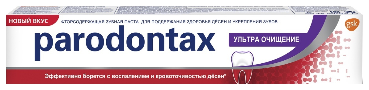 Зубная паста ПАРОДОНТАКС Ультра очищение 75мл
