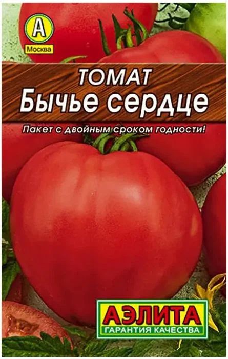 Семена АЭЛИТА Томат Бычье сердце 20шт