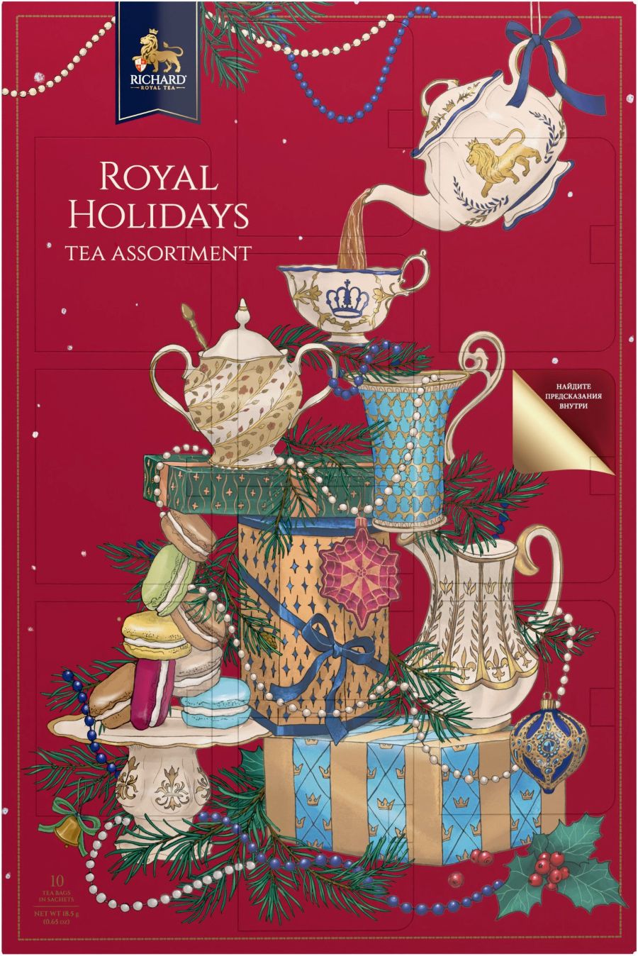 Чай РИЧАРД Королевские каникулы ассорти 10пак