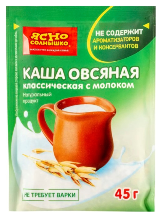 Каша овсяная ЯСНО СОЛНЫШКО классическая с молоком м/у 45г