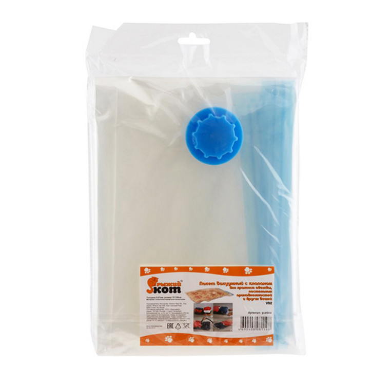 Пакет для хранения РЫЖИЙ КОТ вакуумный 70*100см с клапаном арт.312602