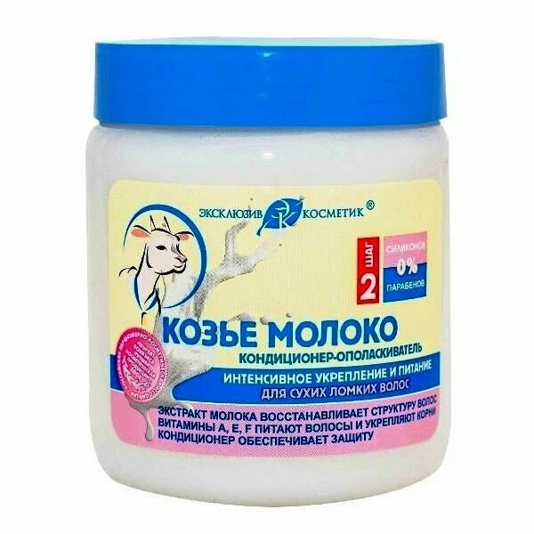 Кондиционер-ополаскиватель ЭКСКЛЮЗИВ КОСМЕТИК Козье молоко 500г