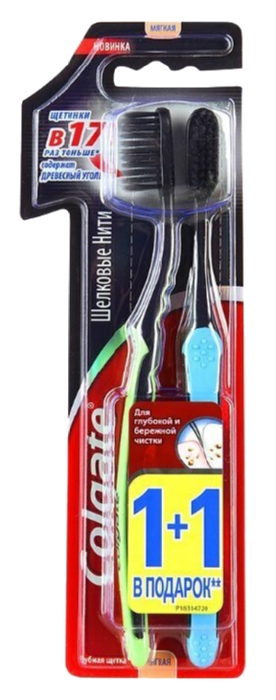 Зубная щетка КОЛГЕЙТ Шелковые нити с древесным углем мягкая 1+1 в подарок