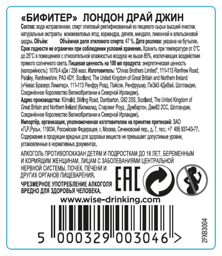 Джин БИФИТЕР Лондон Драй 40% ст/б 0.7л