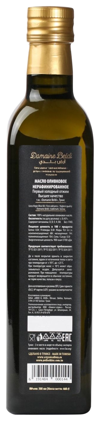 Масло оливковое ДОМЕЙН БЕЛДИ экстра вирджин ст/б 500мл